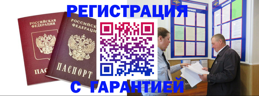регистрация для дет. сада в Алейске